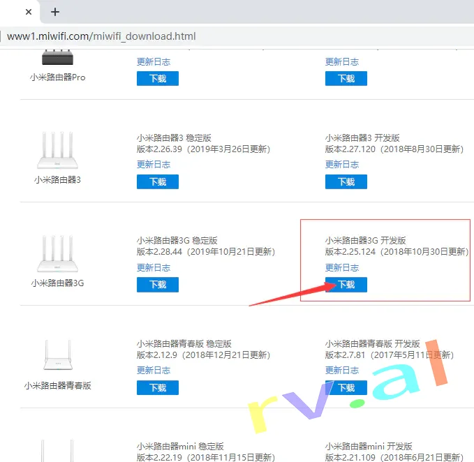 小米路由器刷openwrt教程