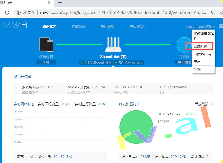 小米路由器刷openwrt教程