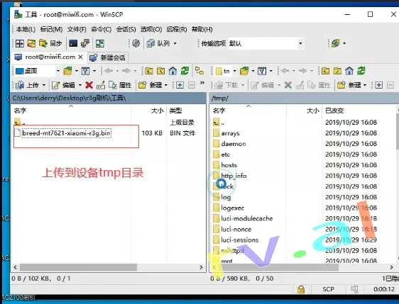 小米路由器刷openwrt教程