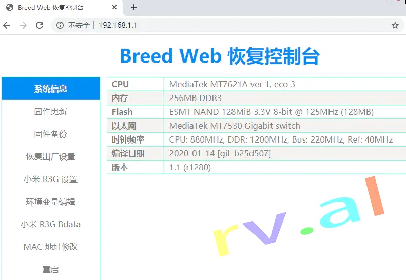 小米路由器刷openwrt教程