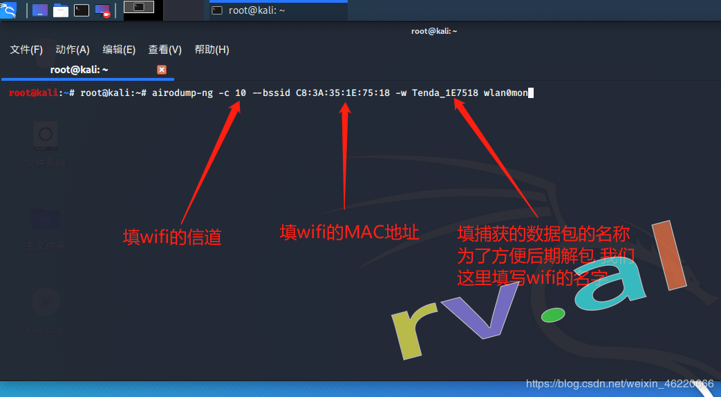 实战 kali linux 破解wifi密码 全网最详细的教程 保姆级的WiFi密码教程