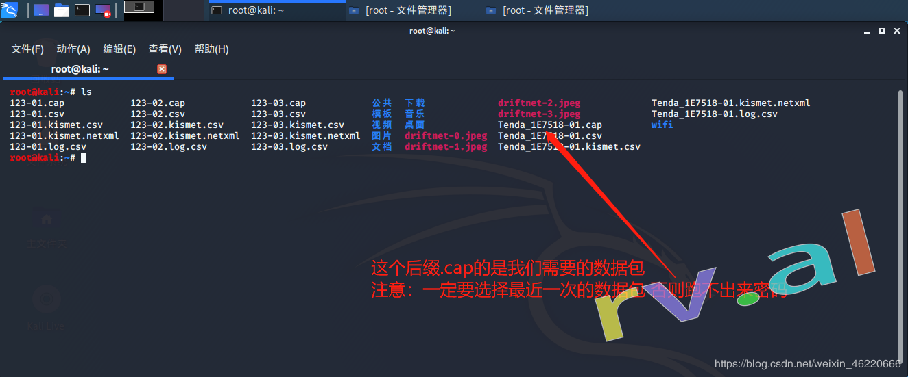 实战 kali linux 破解wifi密码 全网最详细的教程 保姆级的WiFi密码教程