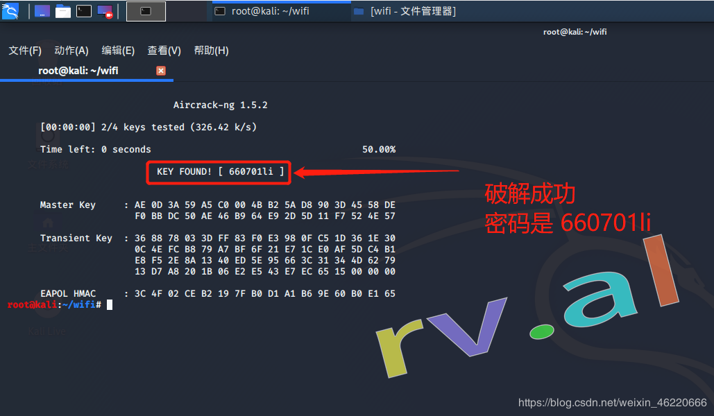 实战 kali linux 破解wifi密码 全网最详细的教程 保姆级的WiFi密码教程